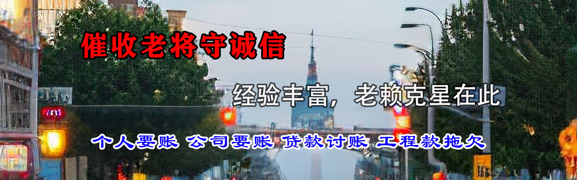 千阳追债公司