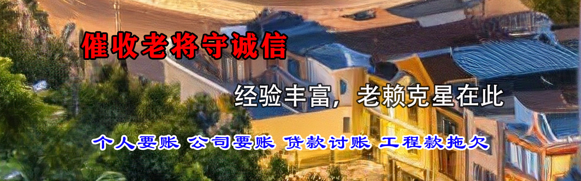 千阳催债公司